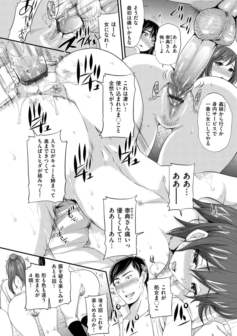 オルガムスメ Page.23