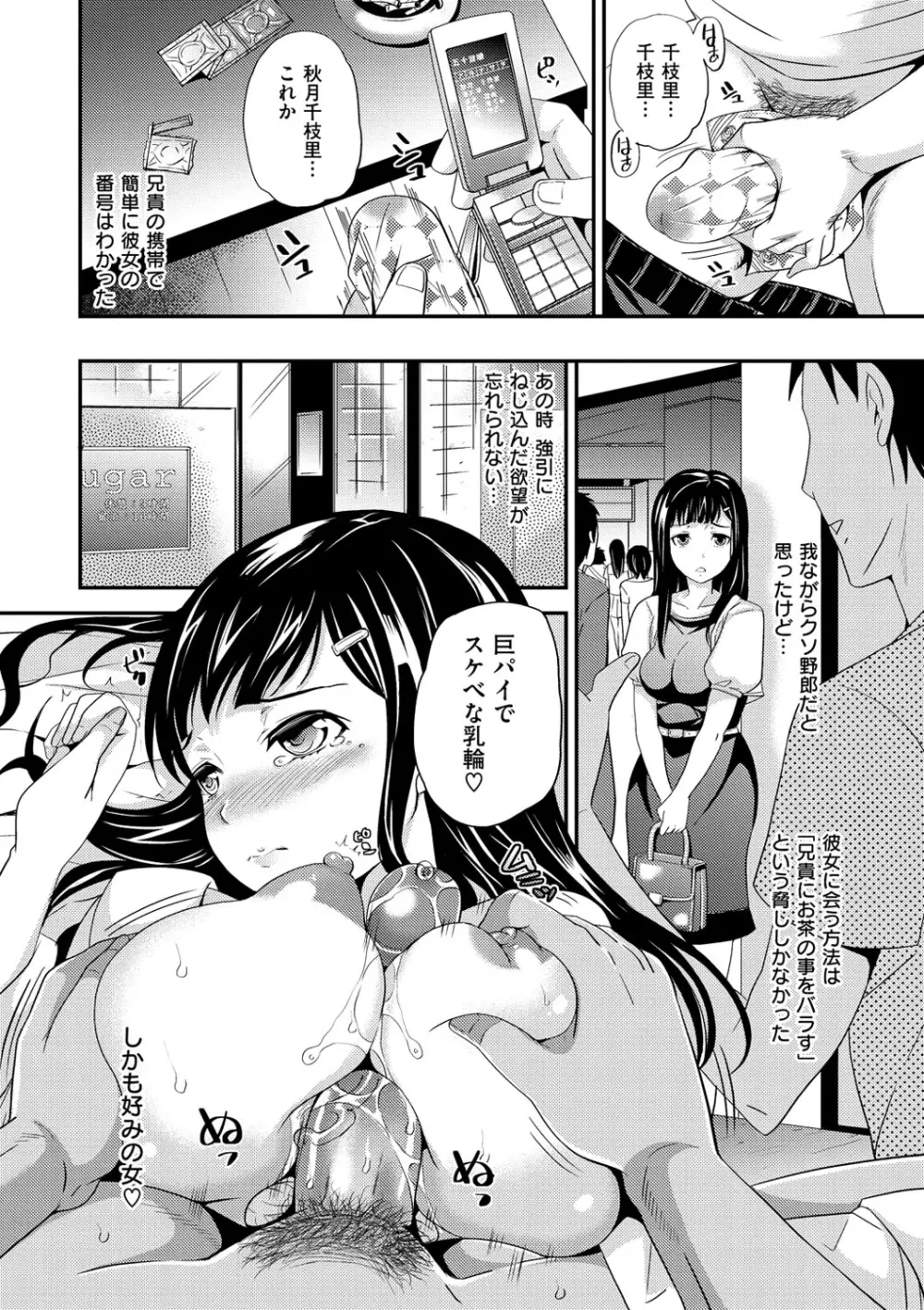 オルガムスメ Page.41