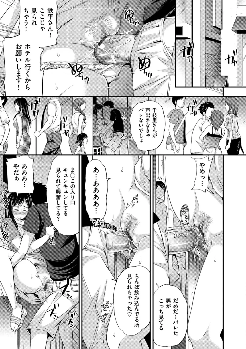 オルガムスメ Page.48