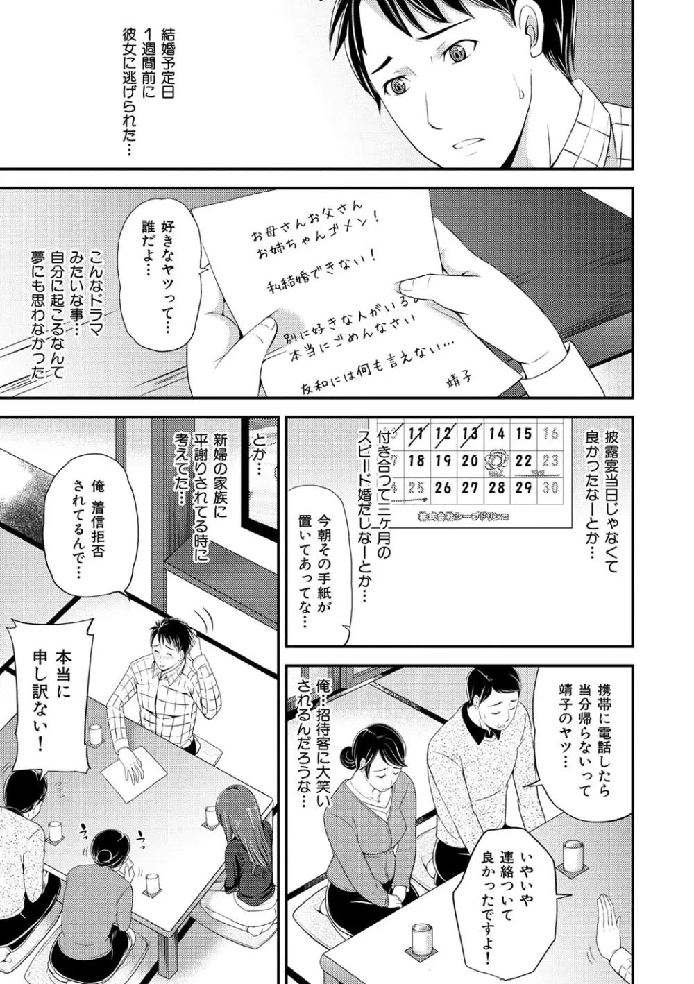 オルガムスメ Page.54