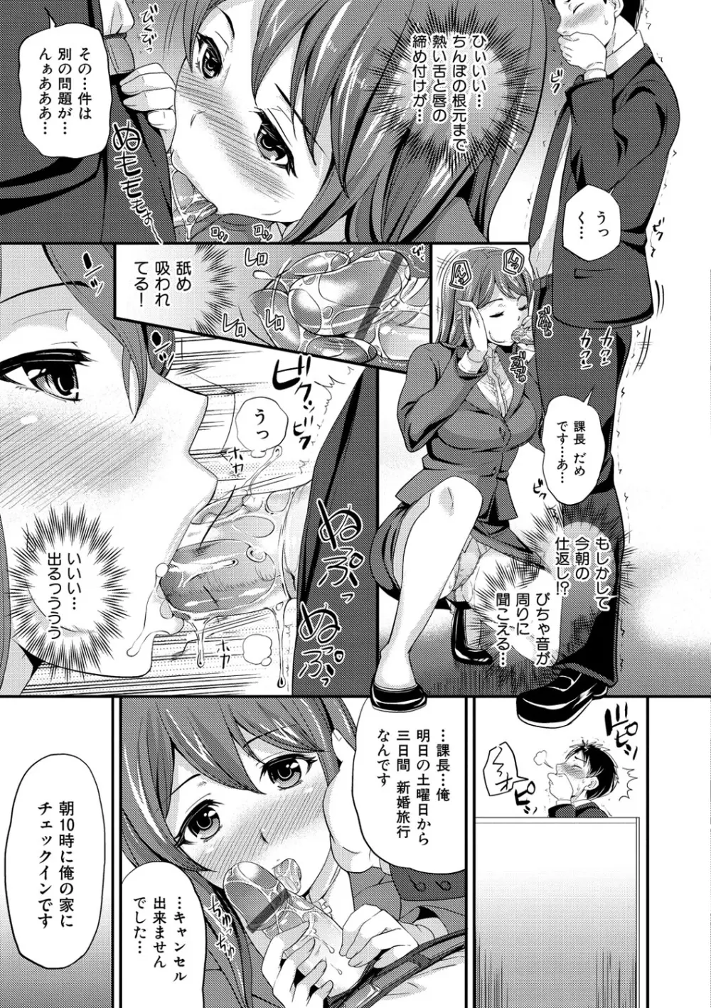 オルガムスメ Page.68