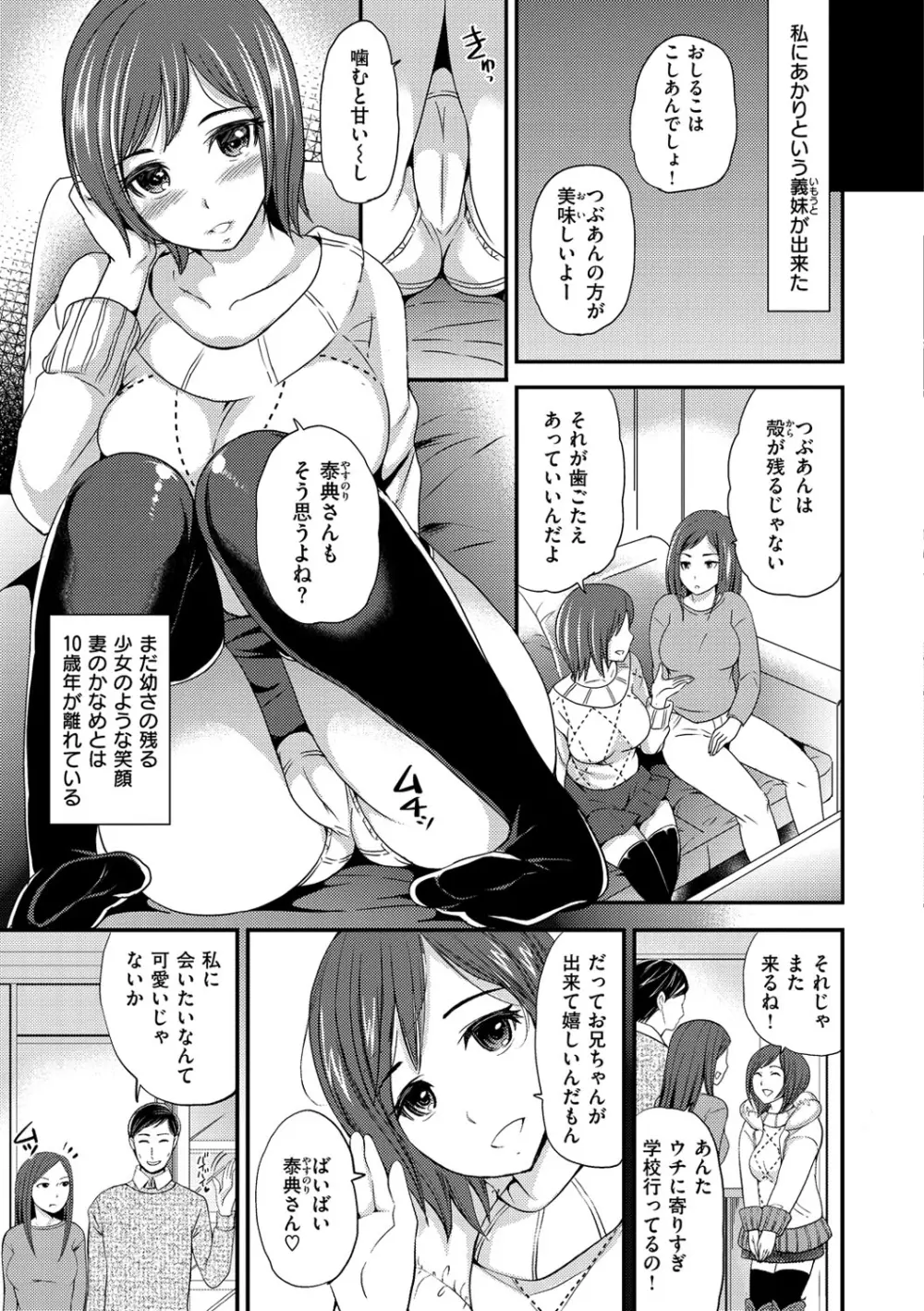 オルガムスメ Page.8