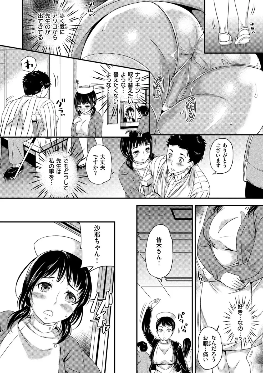 オルガムスメ Page.89