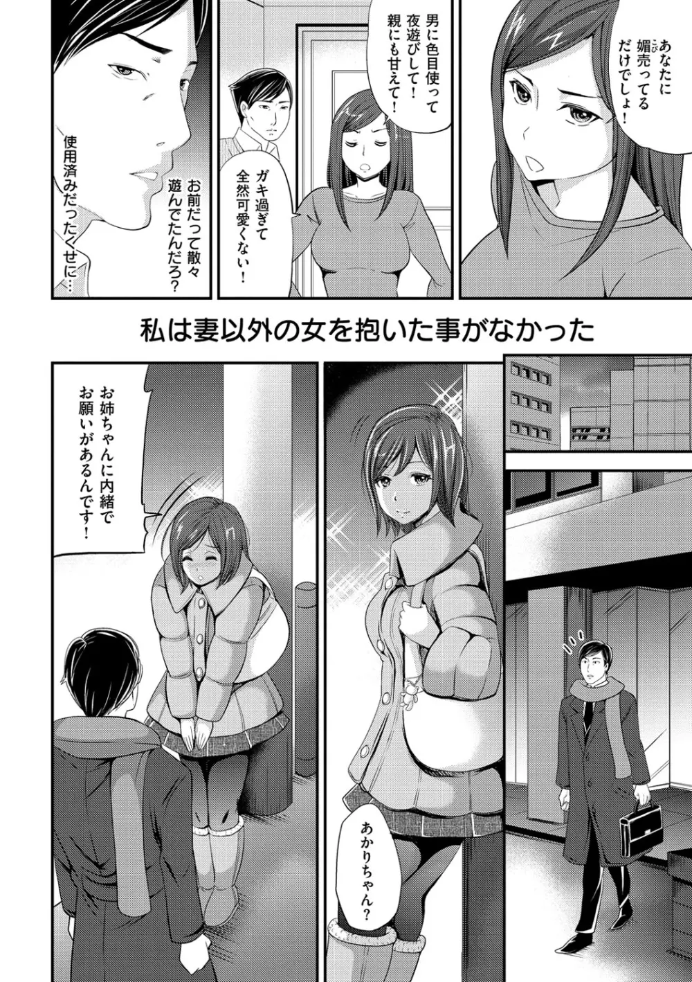 オルガムスメ Page.9