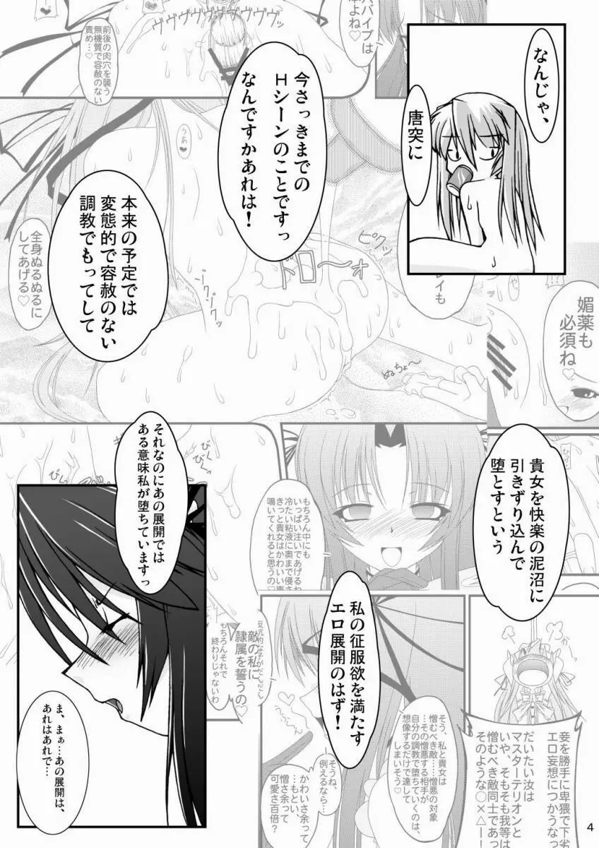 ナコト射本 4 Page.3