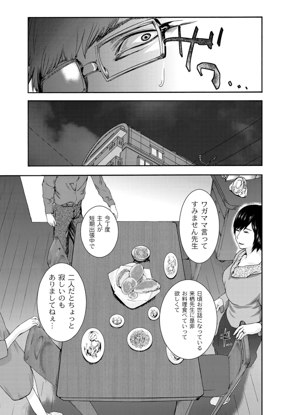 NETORI Page.202