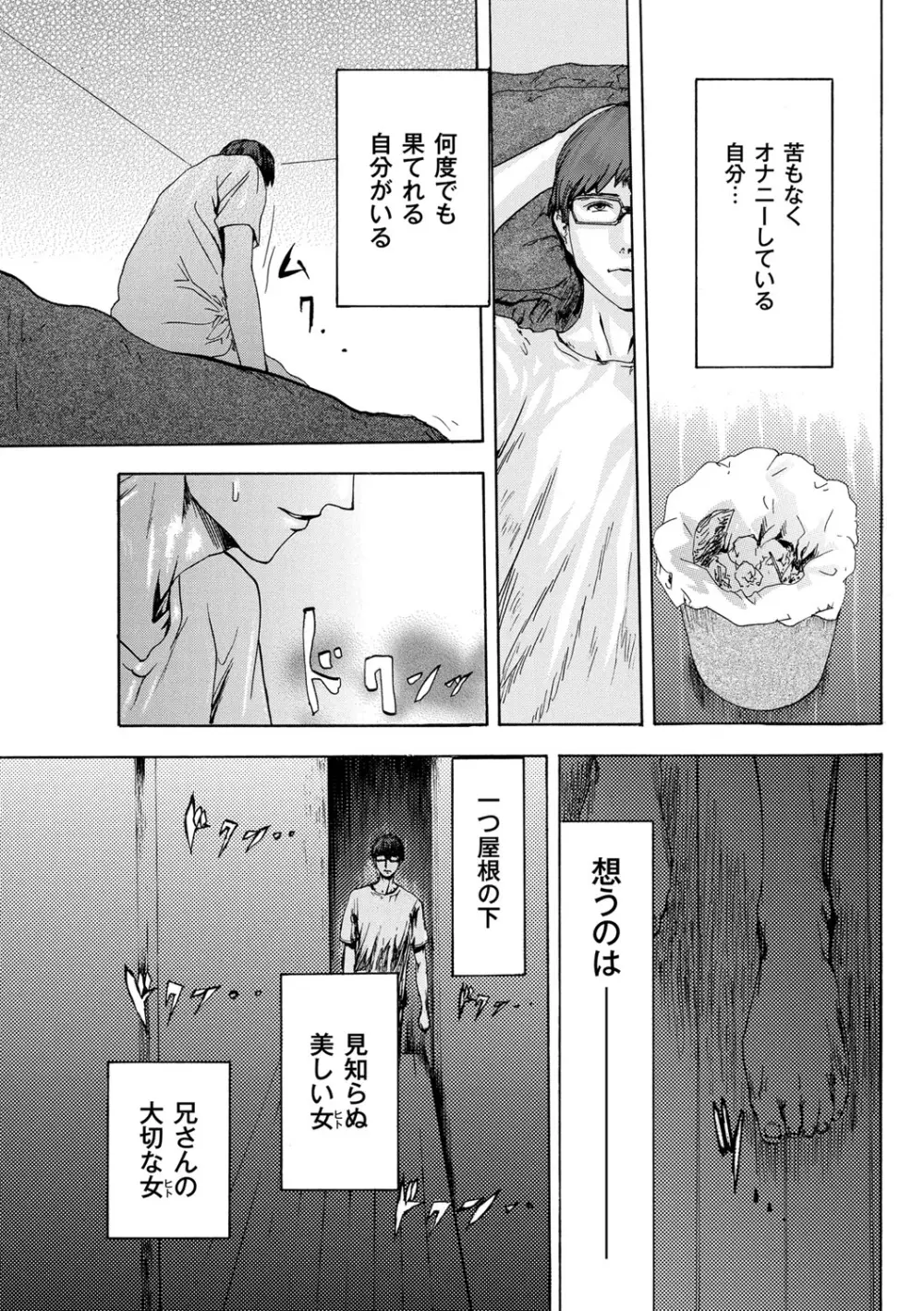 NETORI Page.96