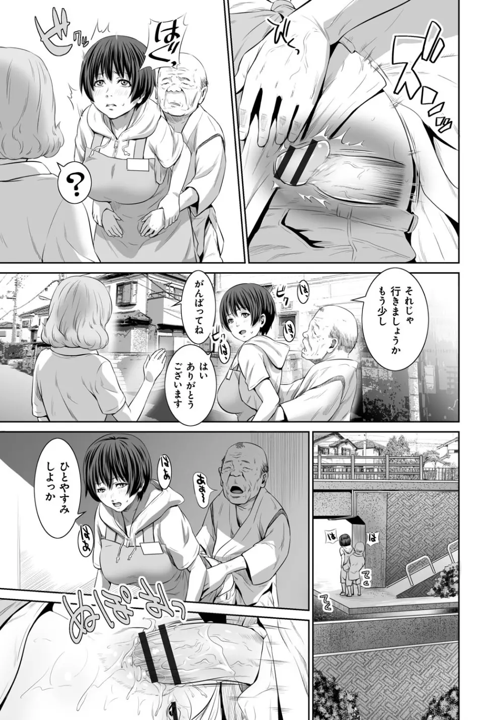 孫娘ハメ爺とママ輪姦し Page.192