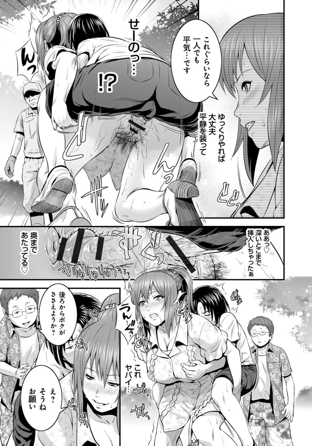 孫娘ハメ爺とママ輪姦し Page.94