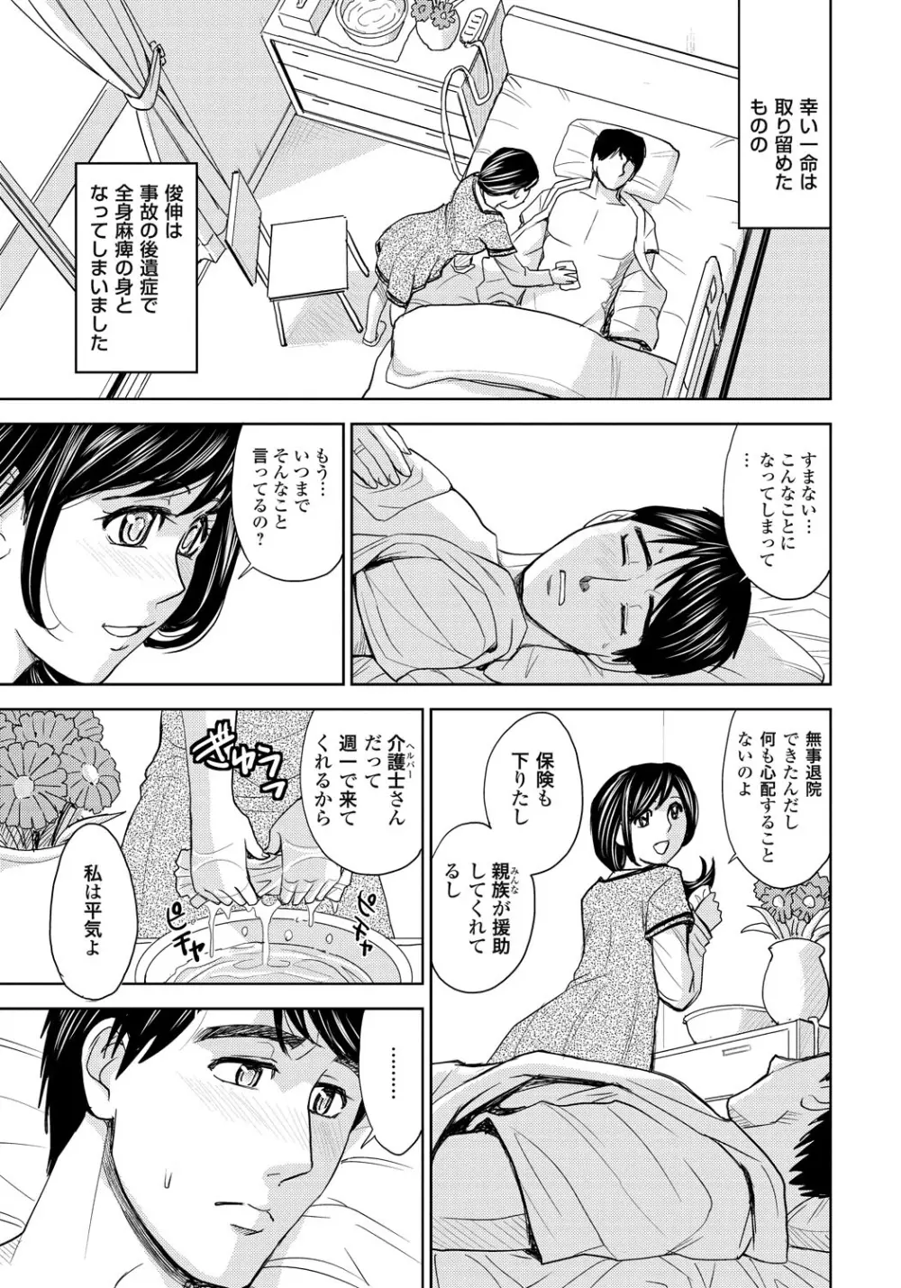 妻滅ぼし Page.10