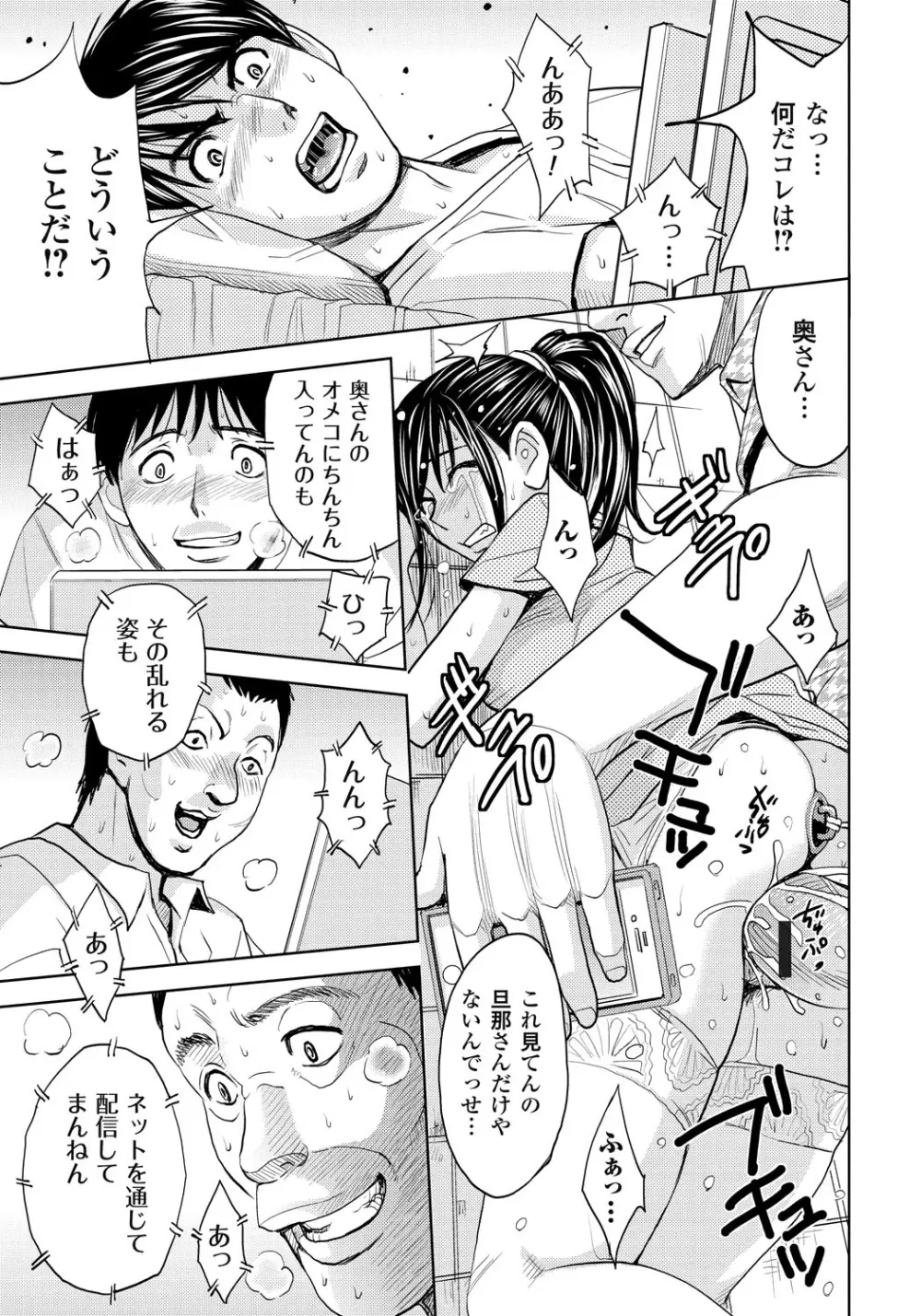 妻滅ぼし Page.106