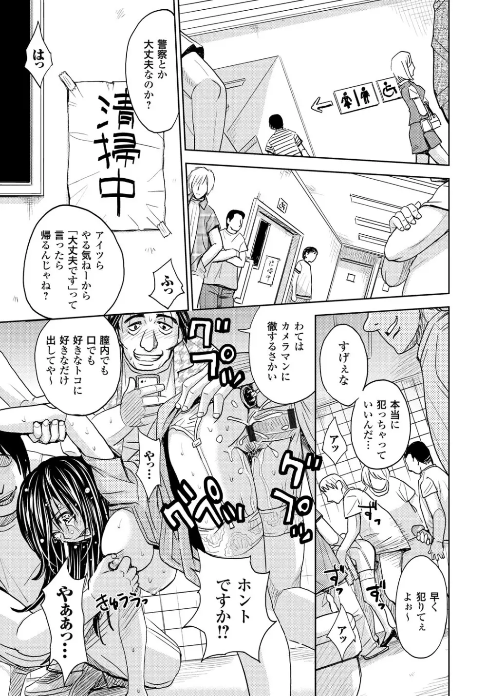 妻滅ぼし Page.112