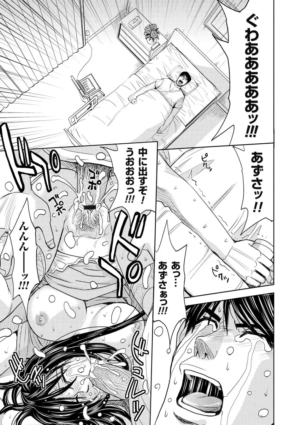妻滅ぼし Page.114
