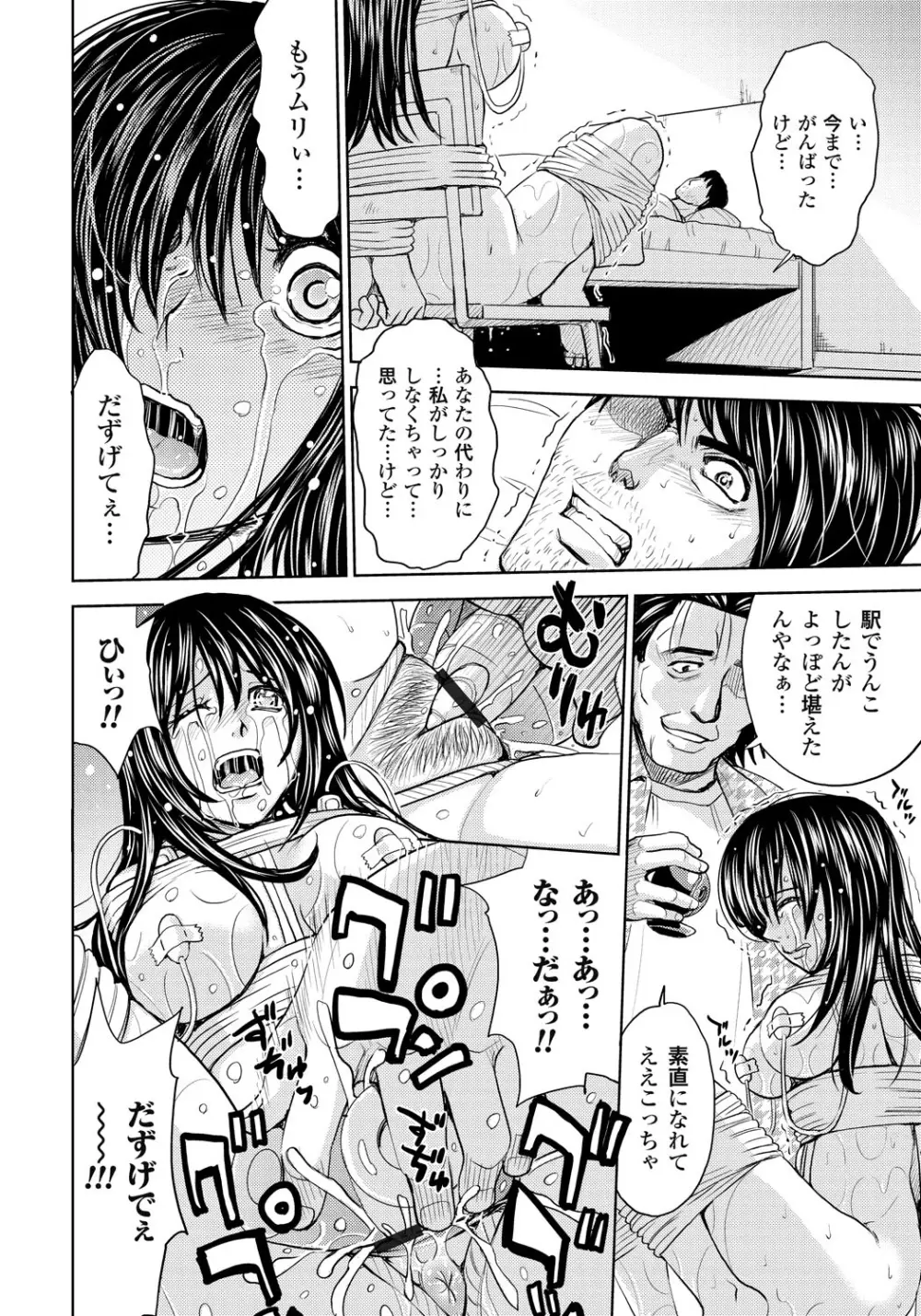妻滅ぼし Page.127