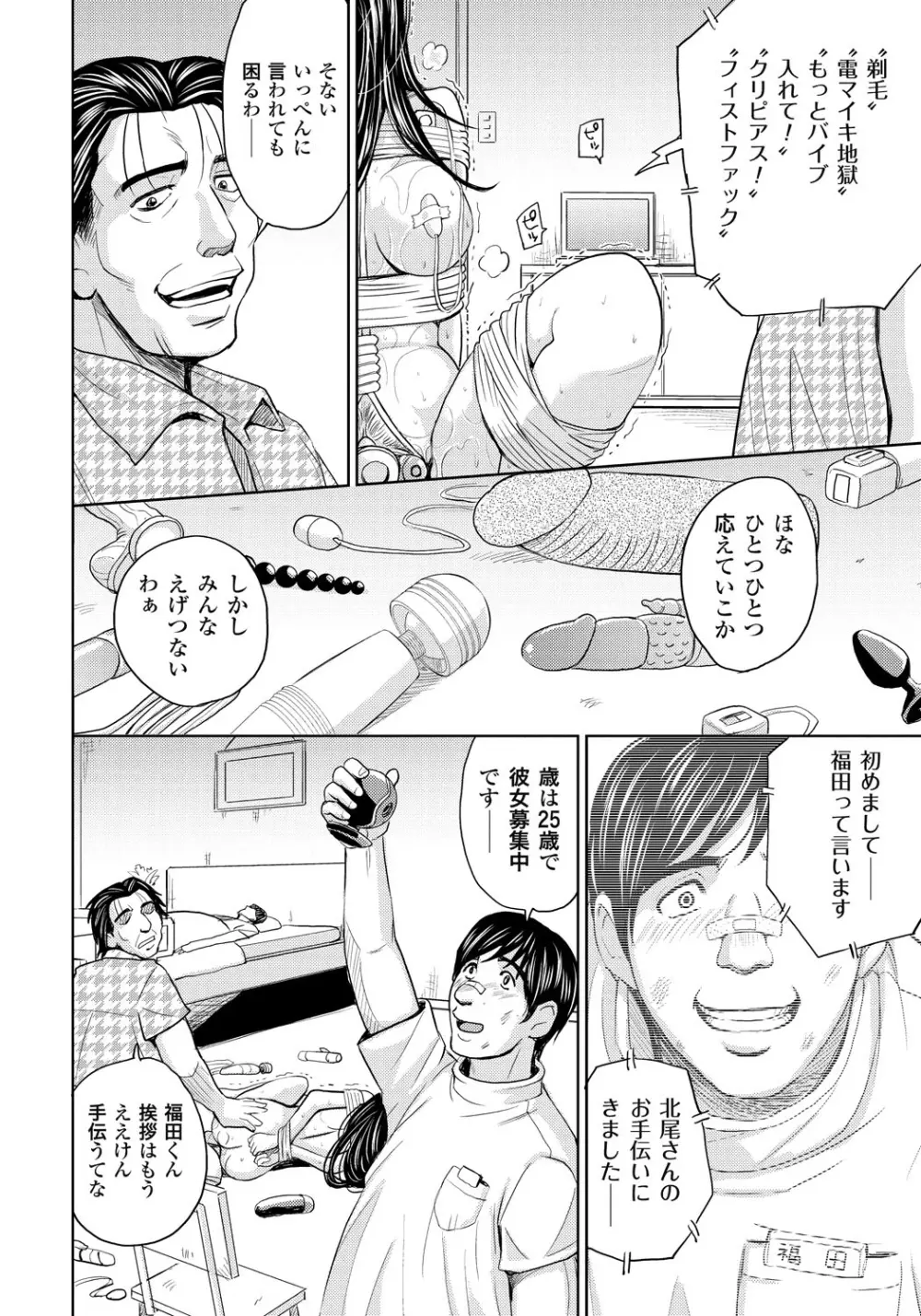 妻滅ぼし Page.129