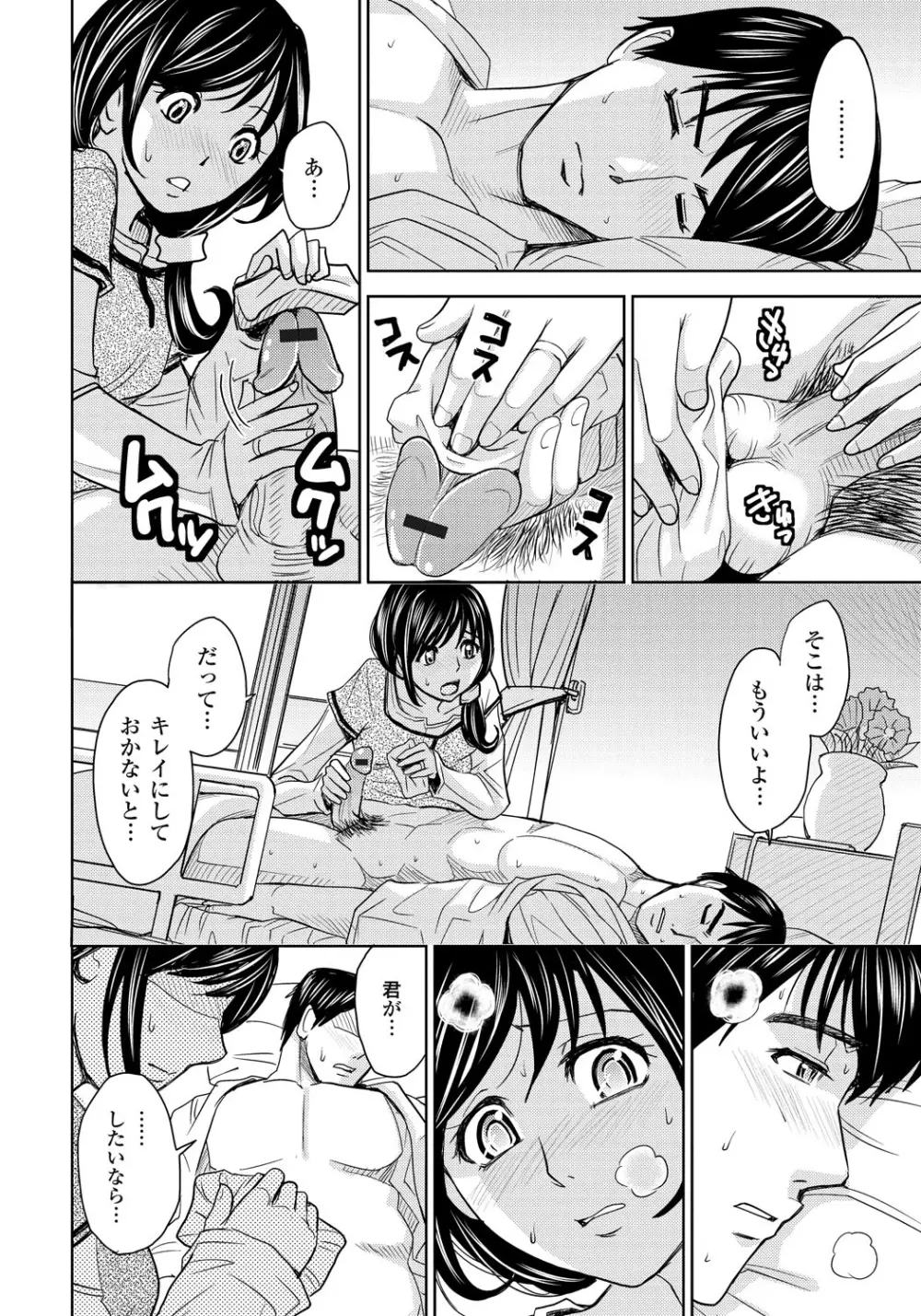 妻滅ぼし Page.13
