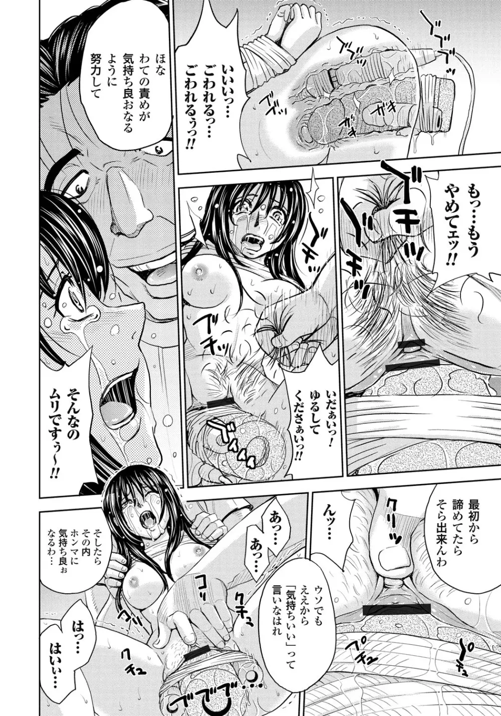 妻滅ぼし Page.133
