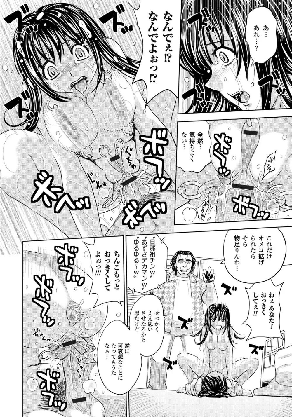 妻滅ぼし Page.169