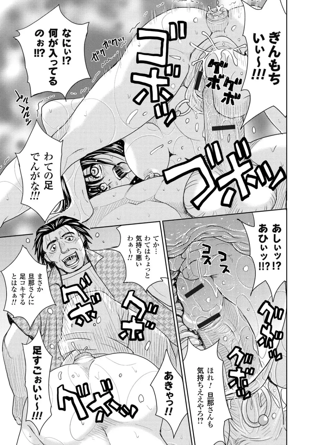 妻滅ぼし Page.172