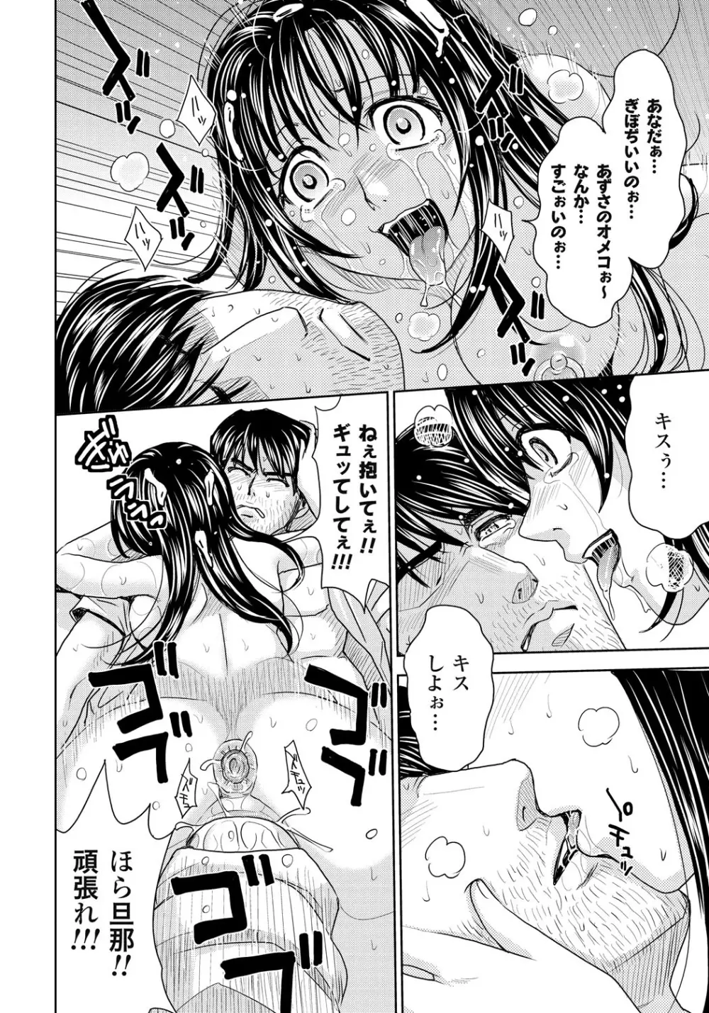 妻滅ぼし Page.173