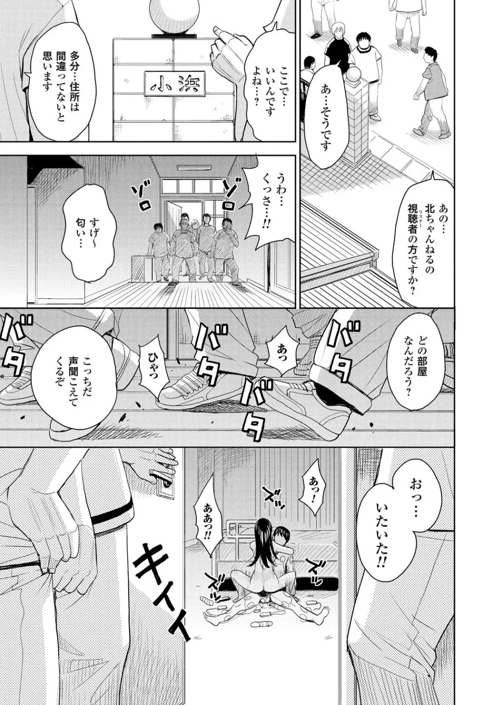 妻滅ぼし Page.184