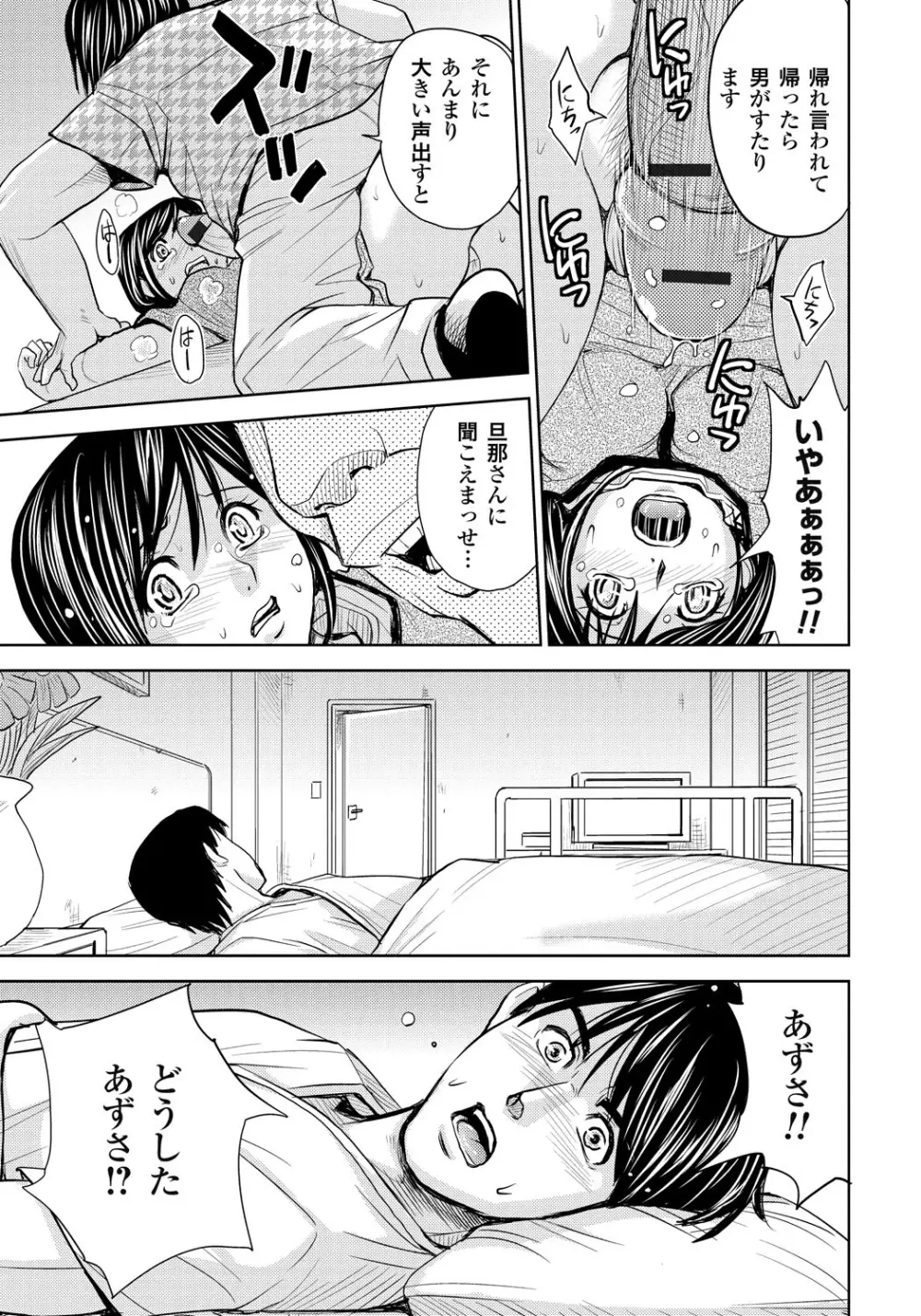 妻滅ぼし Page.32