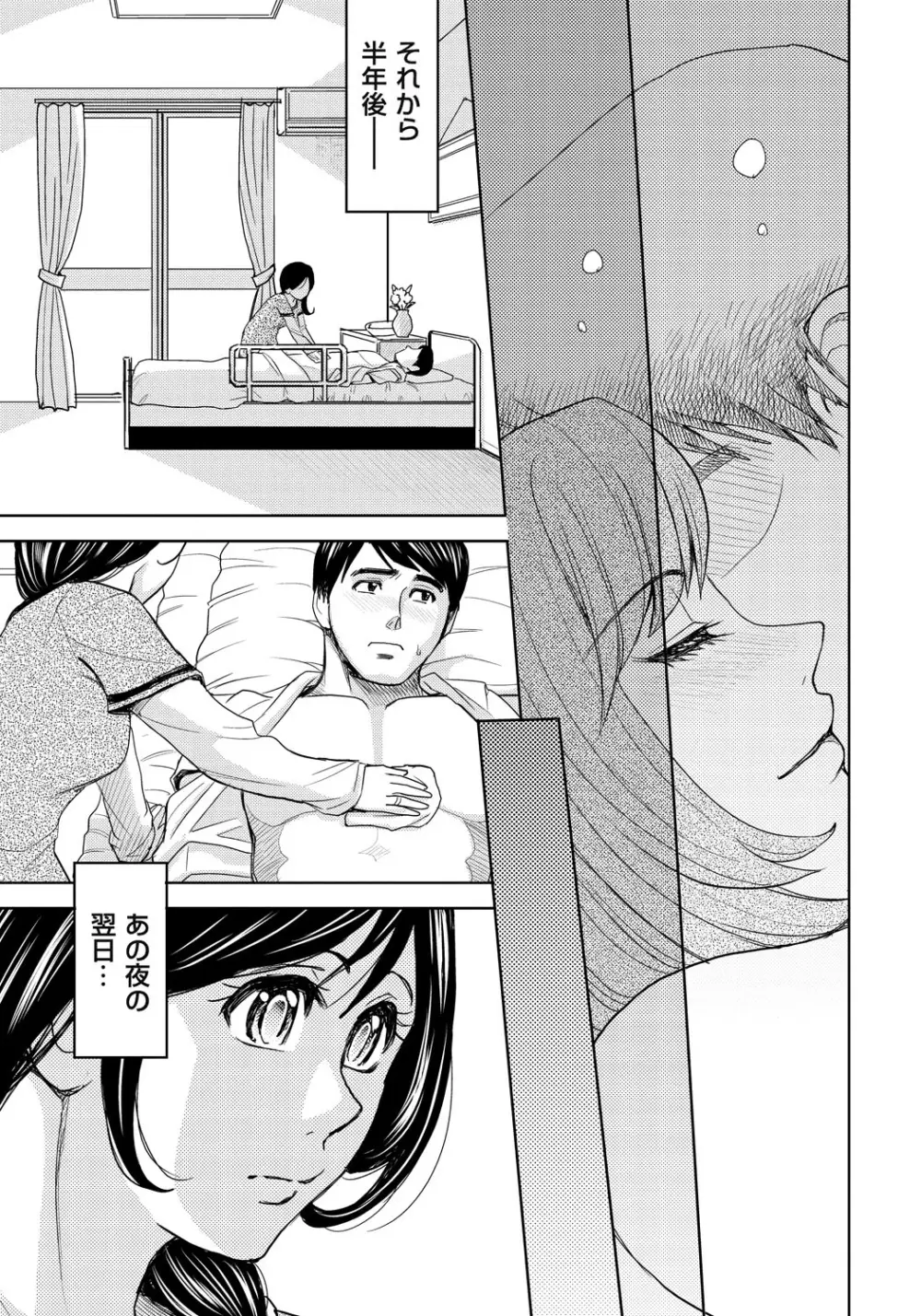 妻滅ぼし Page.8