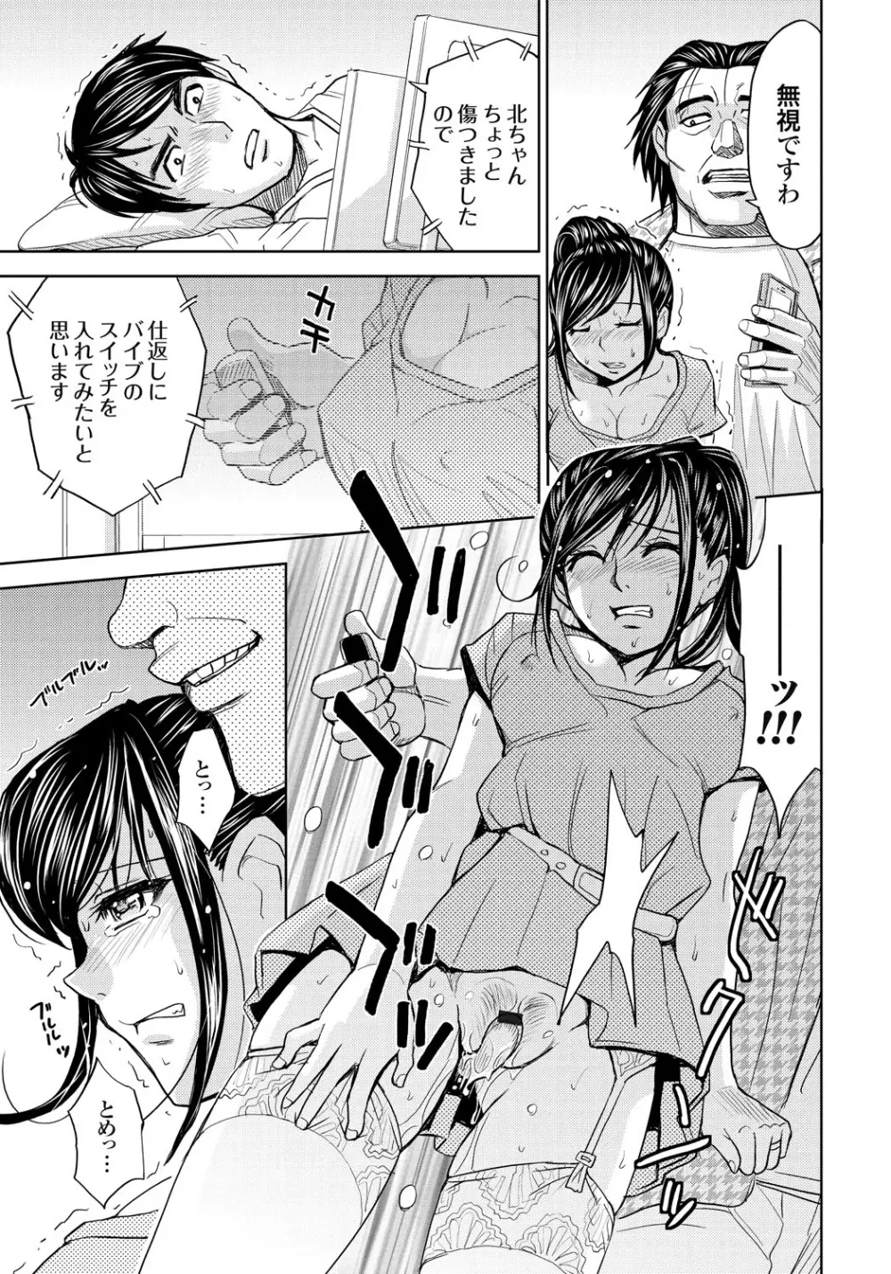 妻滅ぼし Page.92