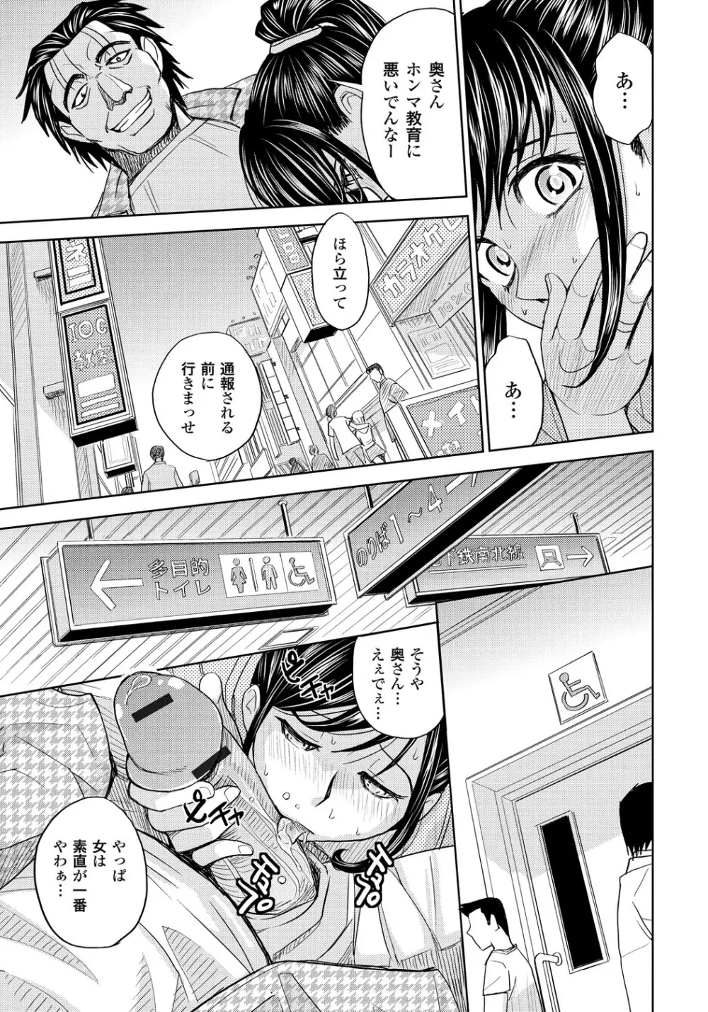 妻滅ぼし Page.98