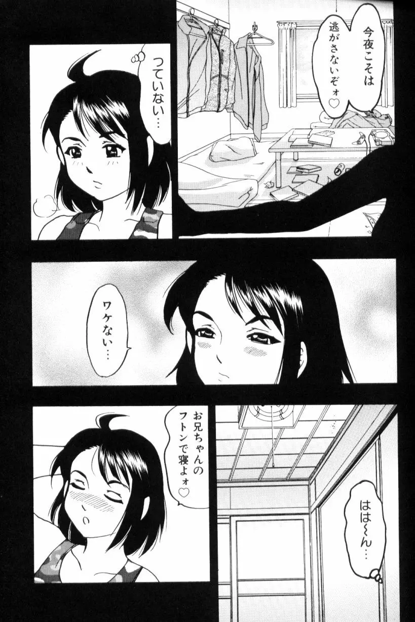 モーション娘。 Page.123