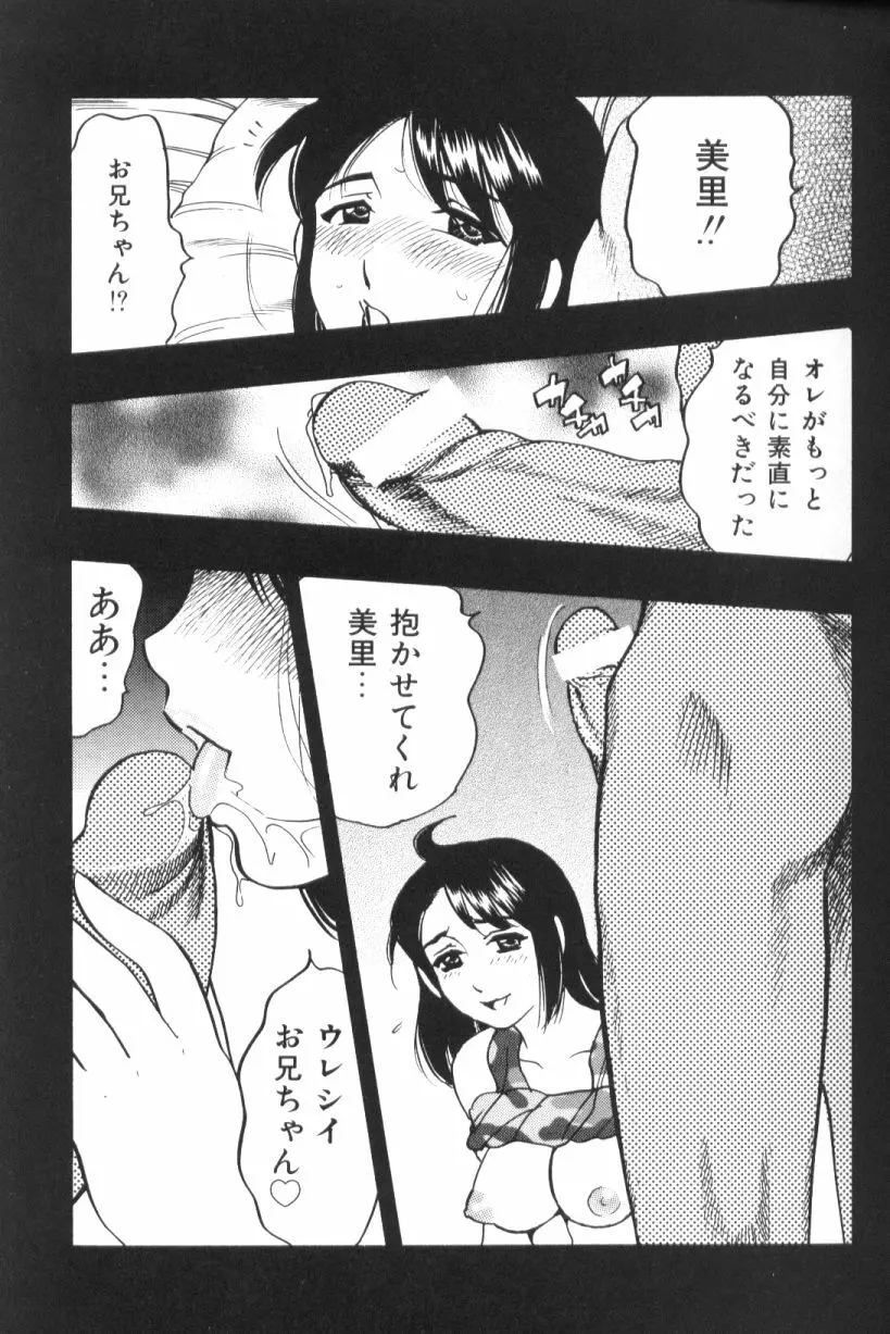 モーション娘。 Page.129