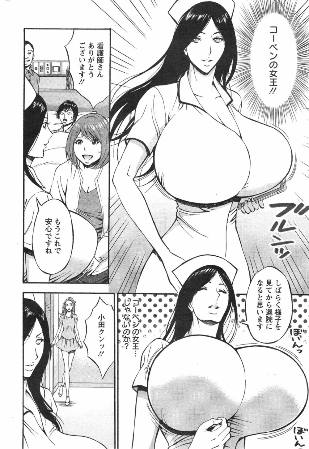 紀元前1万年のオタ 第1-19話 Page.263