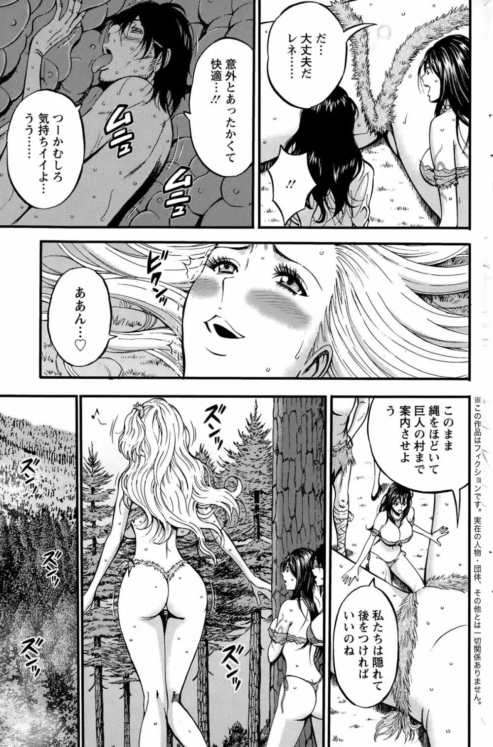 紀元前1万年のオタ 第1-19話 Page.316