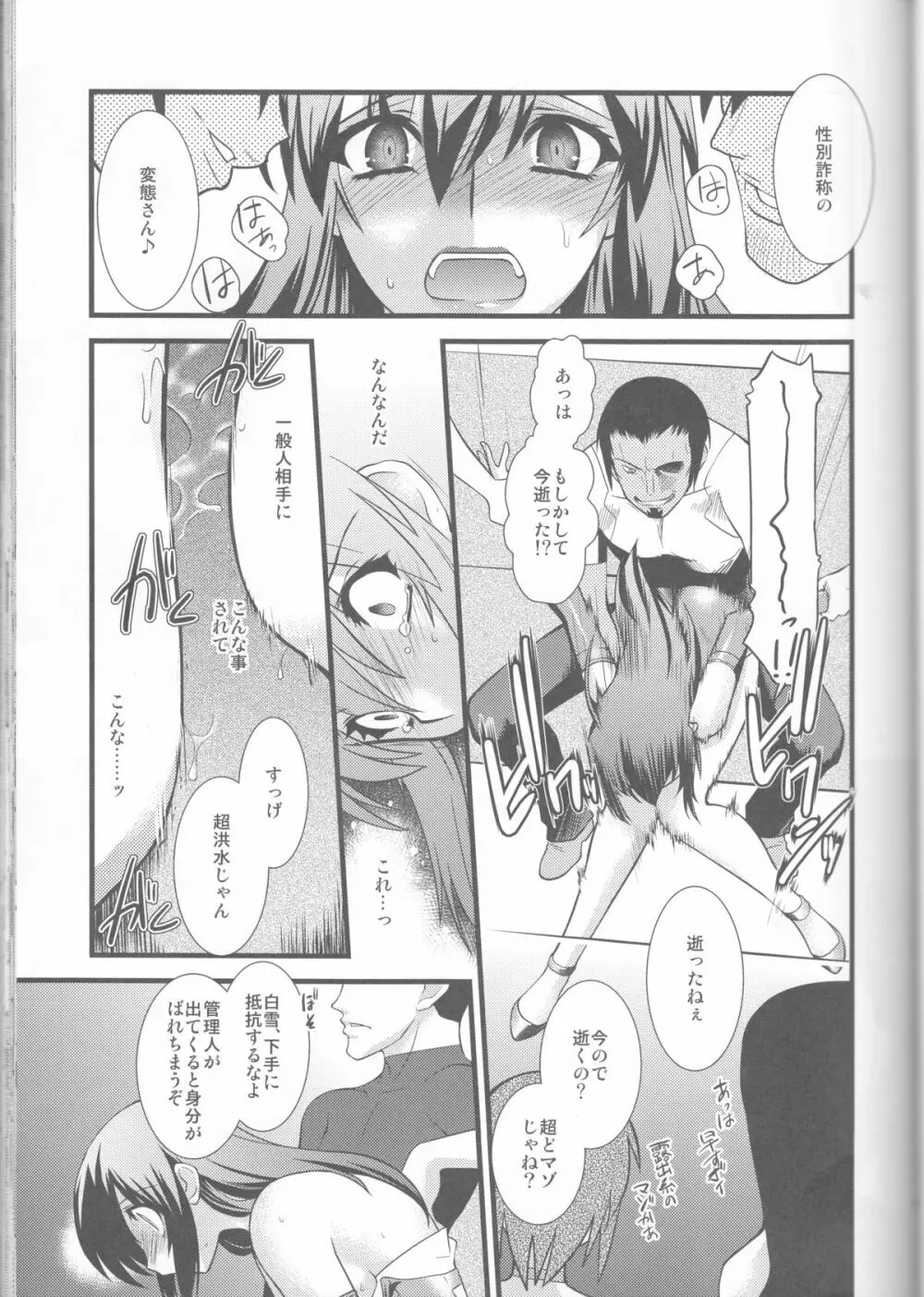 FARFALLA 総集編 Page.39