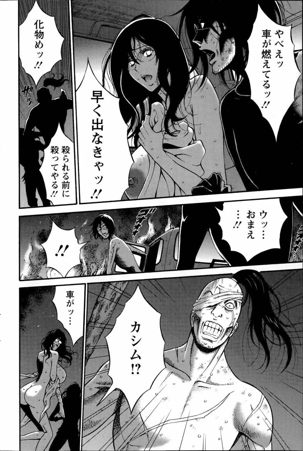 紀元前1万年のオタ 第1-18, 20話 Page.153