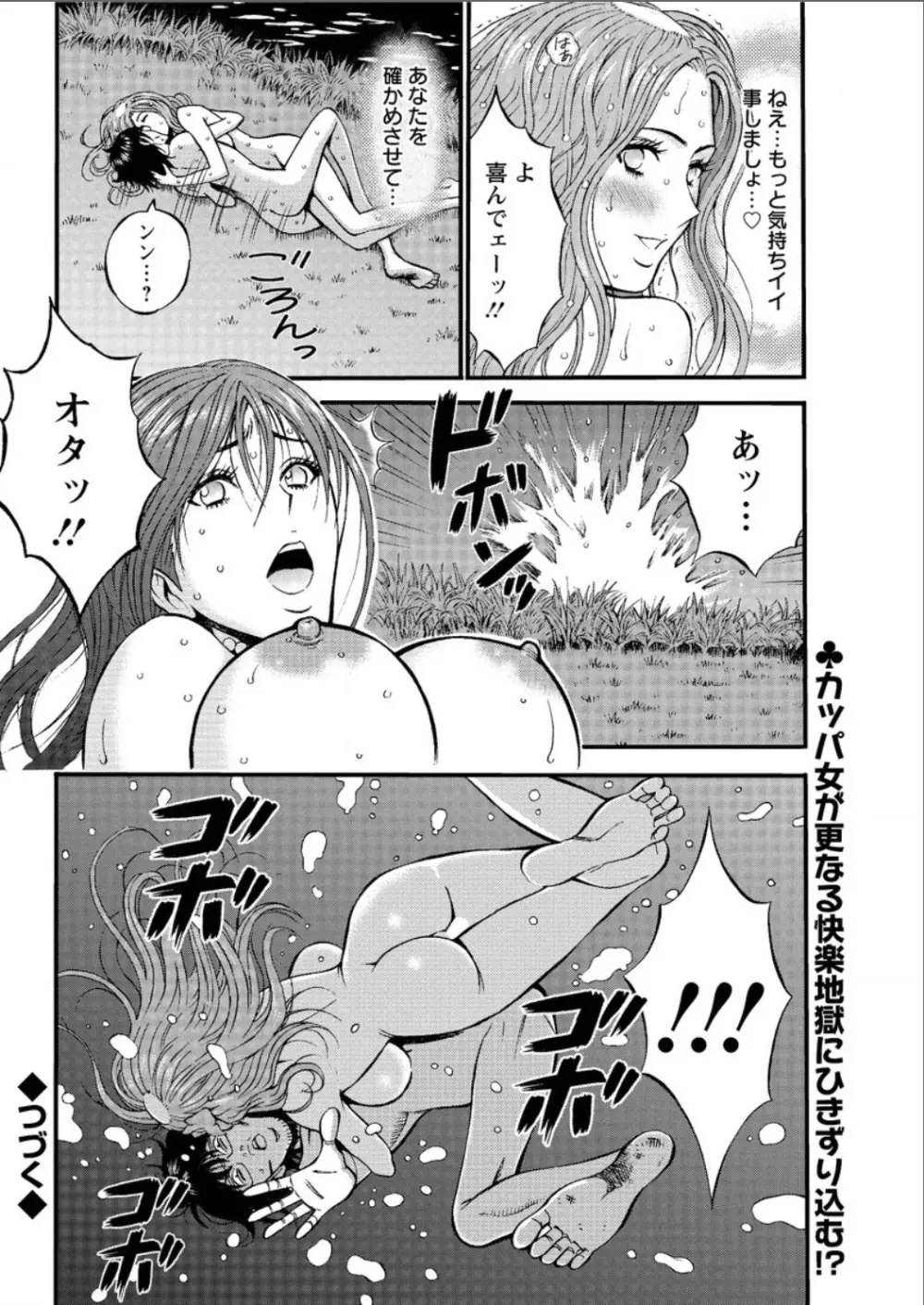 紀元前1万年のオタ 第1-18, 20話 Page.349