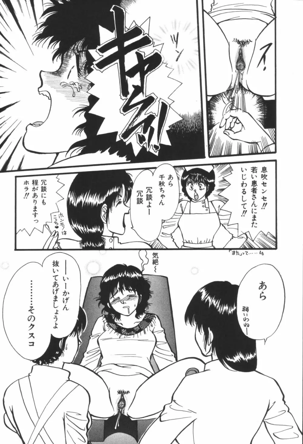 姉弟恋歌3 Page.138