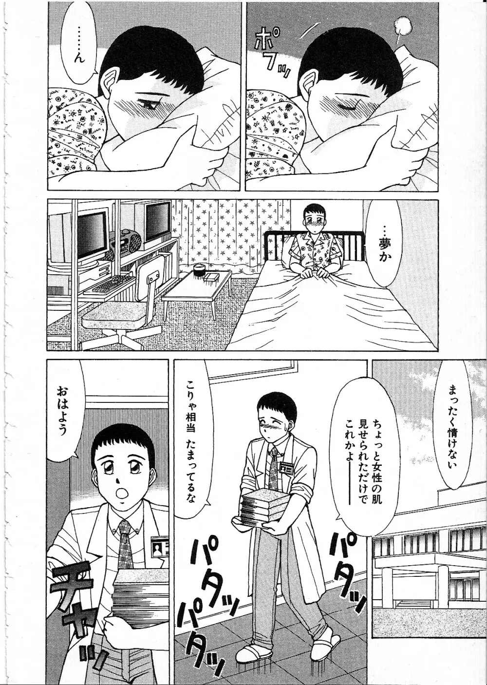 ライフスタイル Page.100