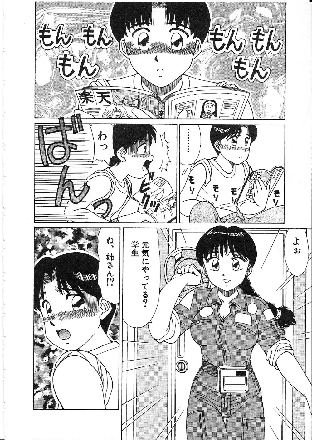 ライフスタイル Page.112