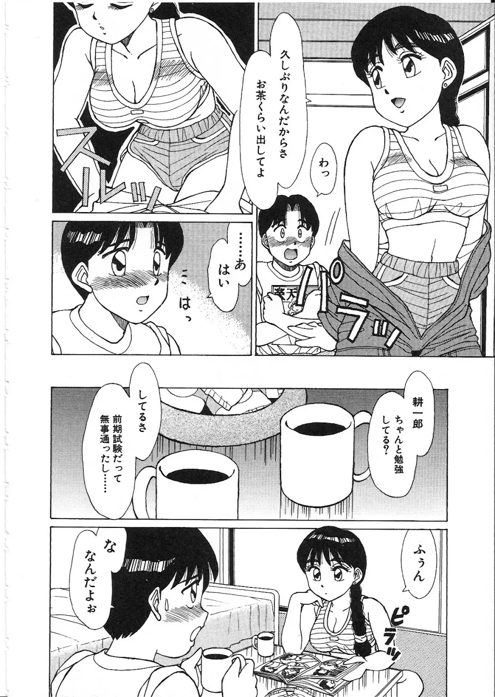 ライフスタイル Page.114