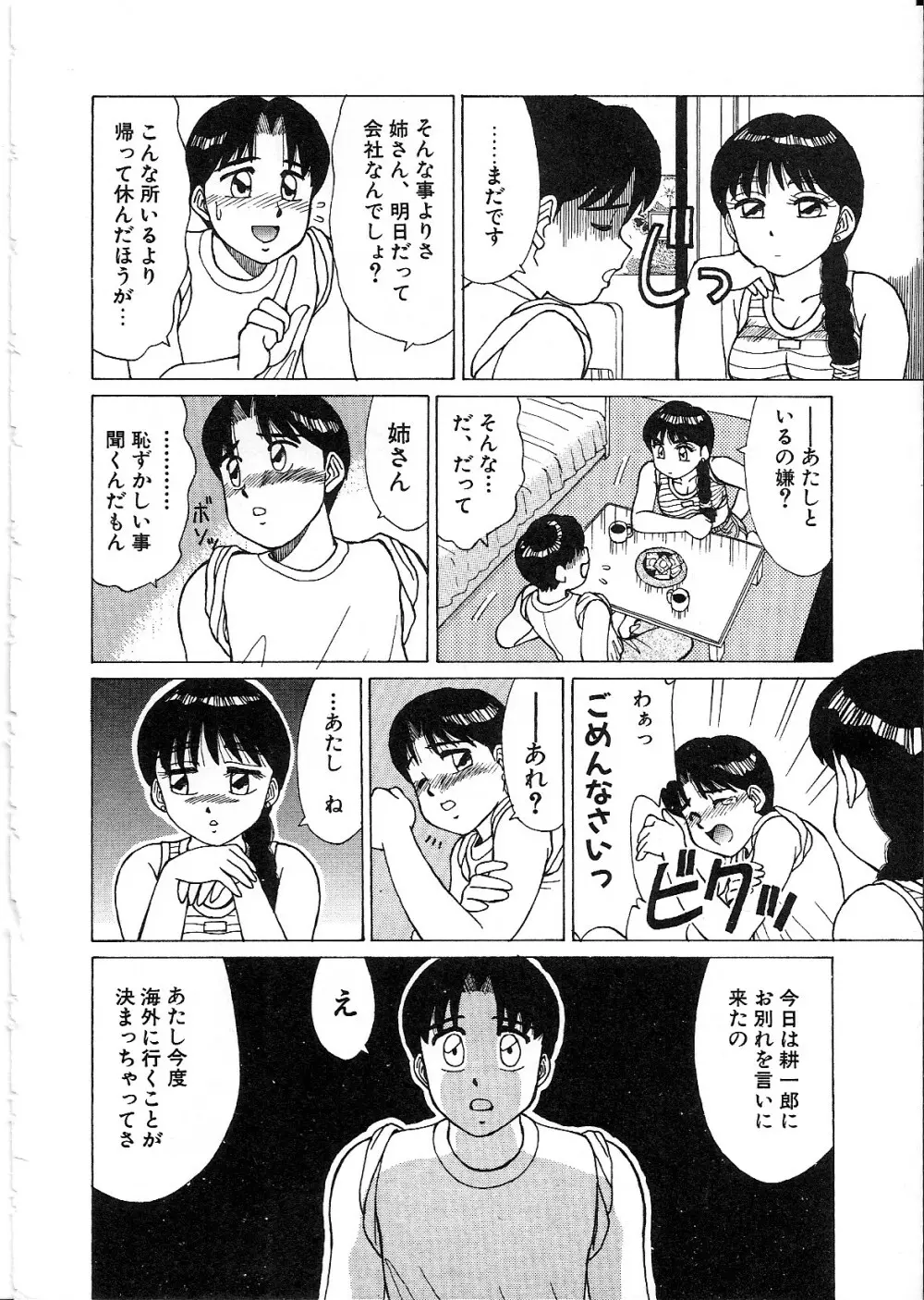 ライフスタイル Page.116