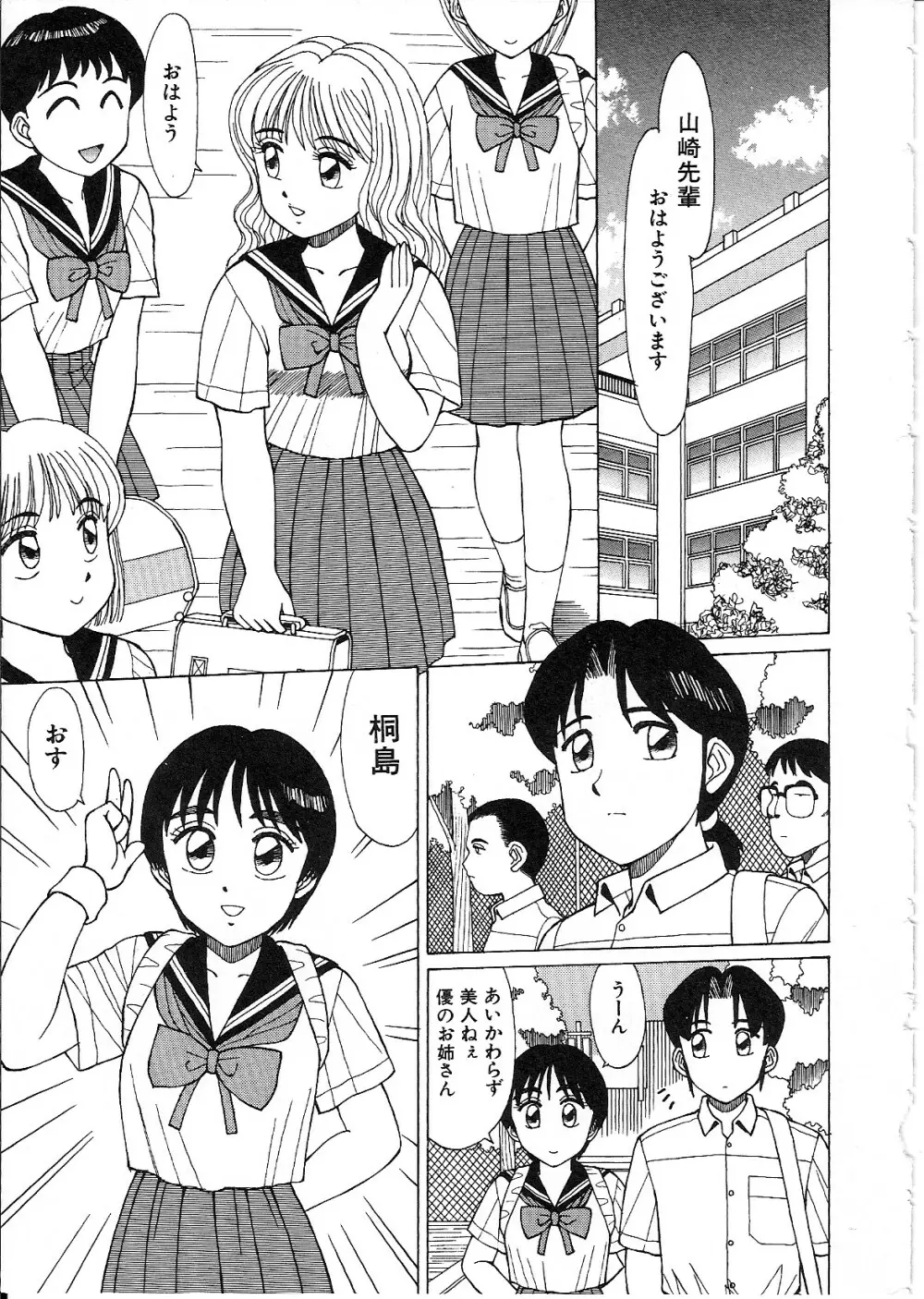 ライフスタイル Page.131