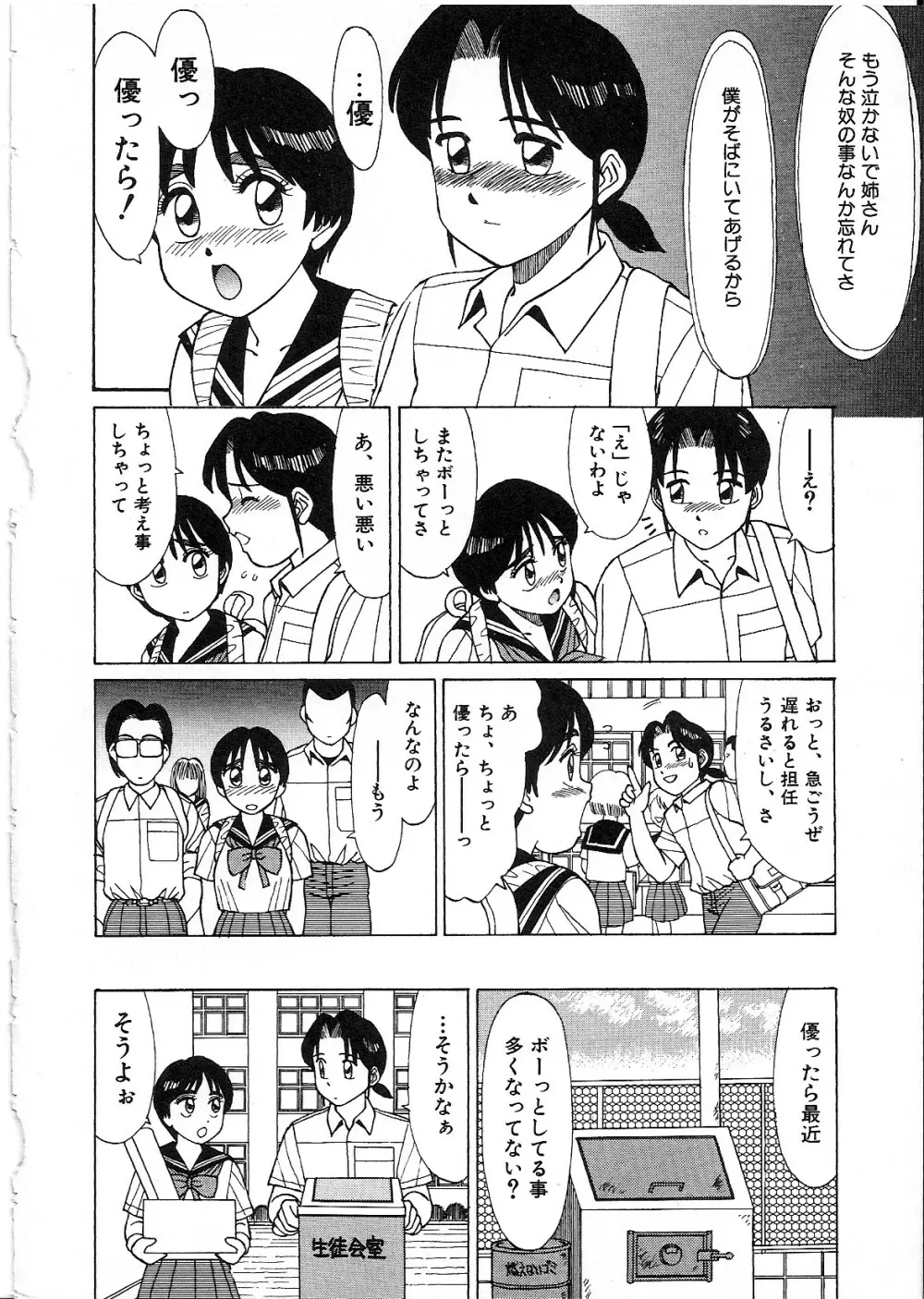 ライフスタイル Page.134