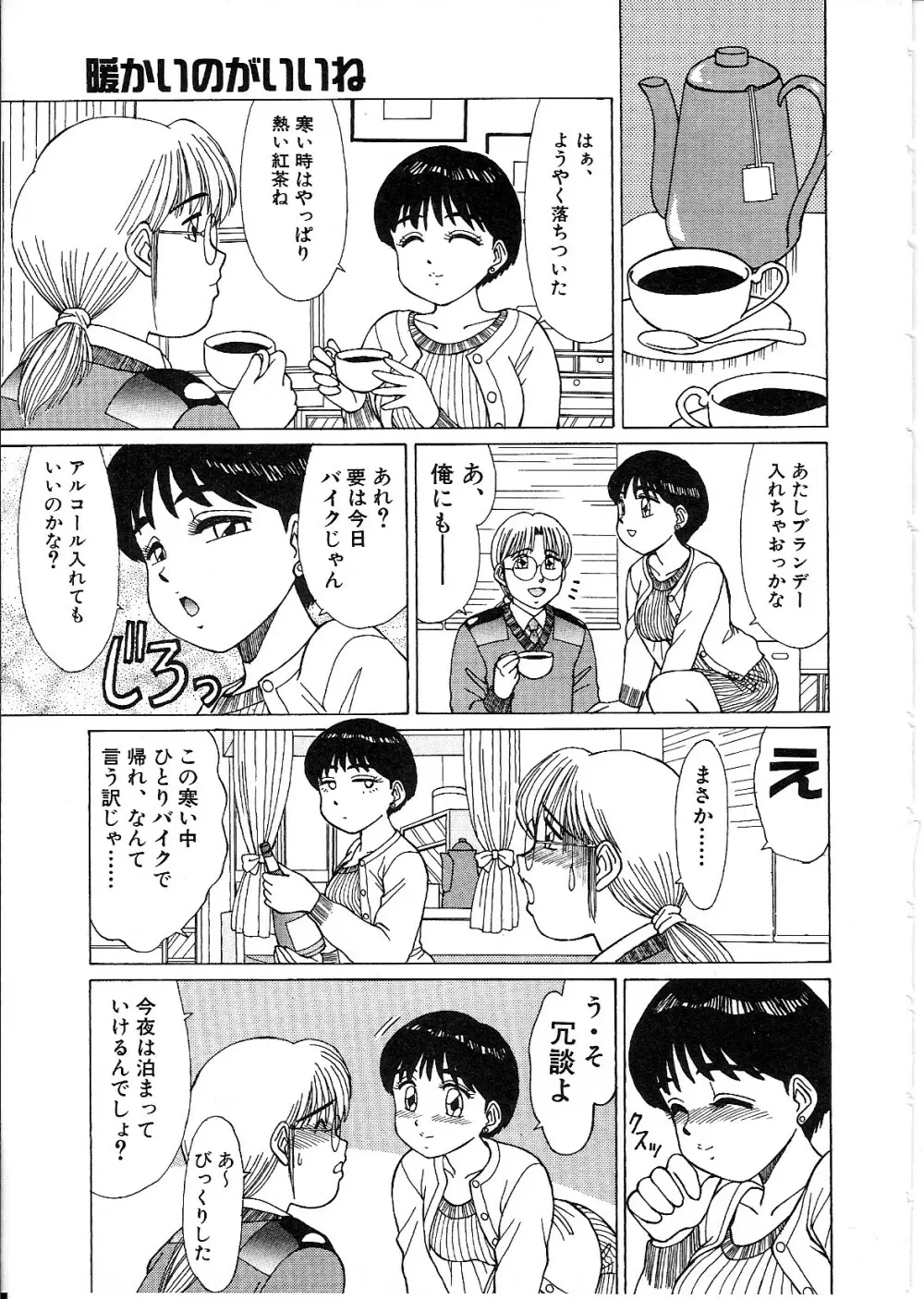 ライフスタイル Page.145