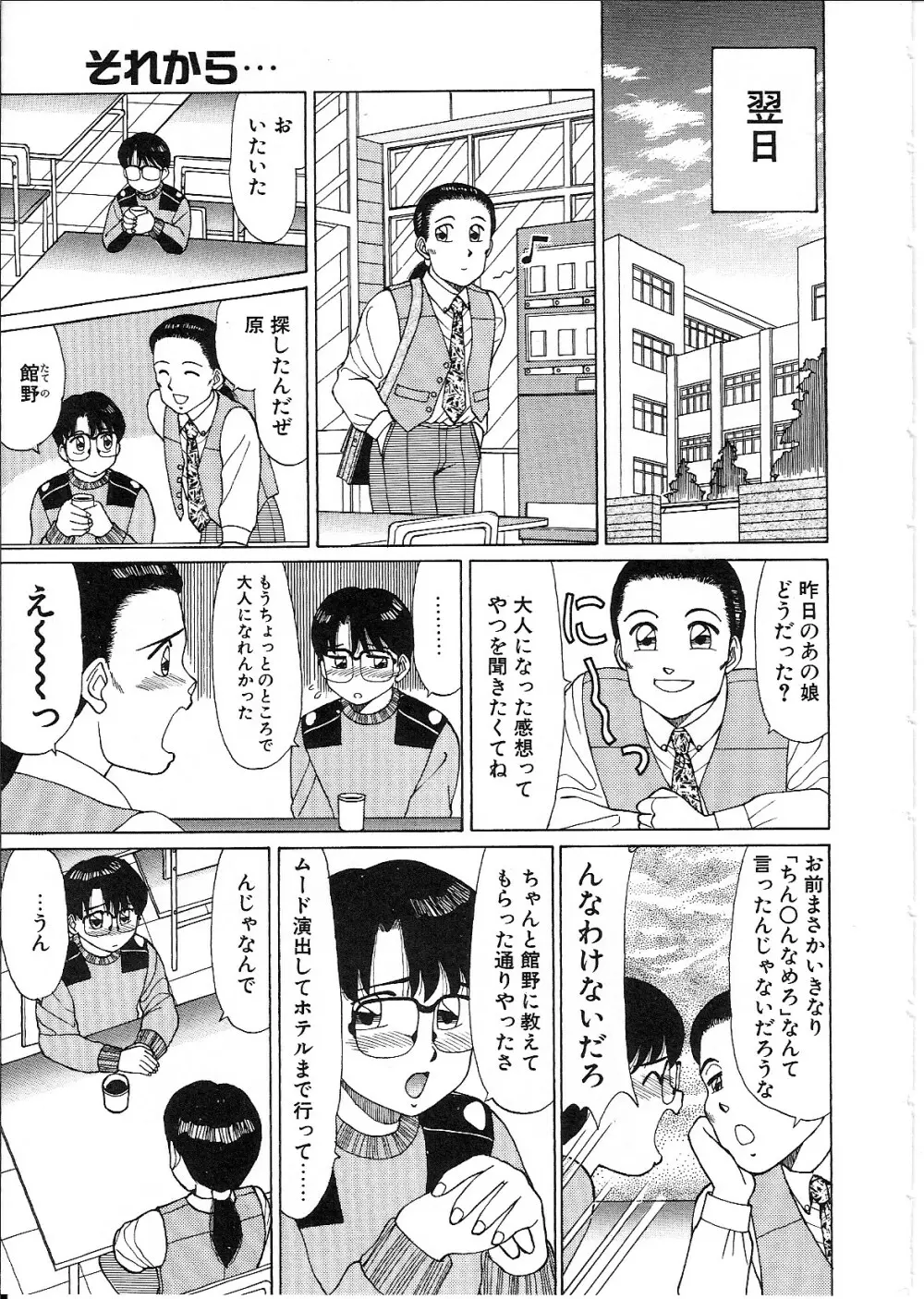 ライフスタイル Page.159