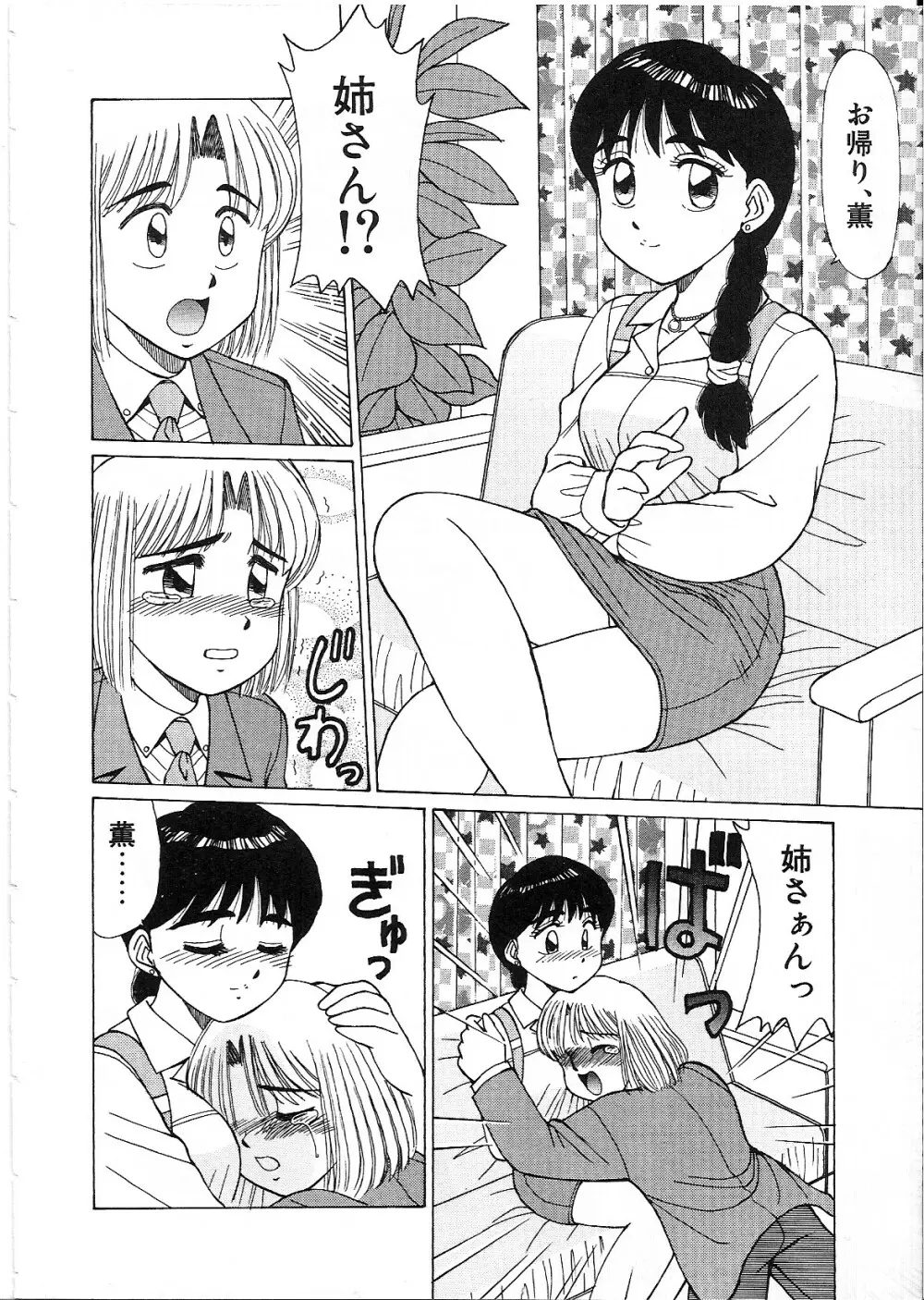 ライフスタイル Page.16