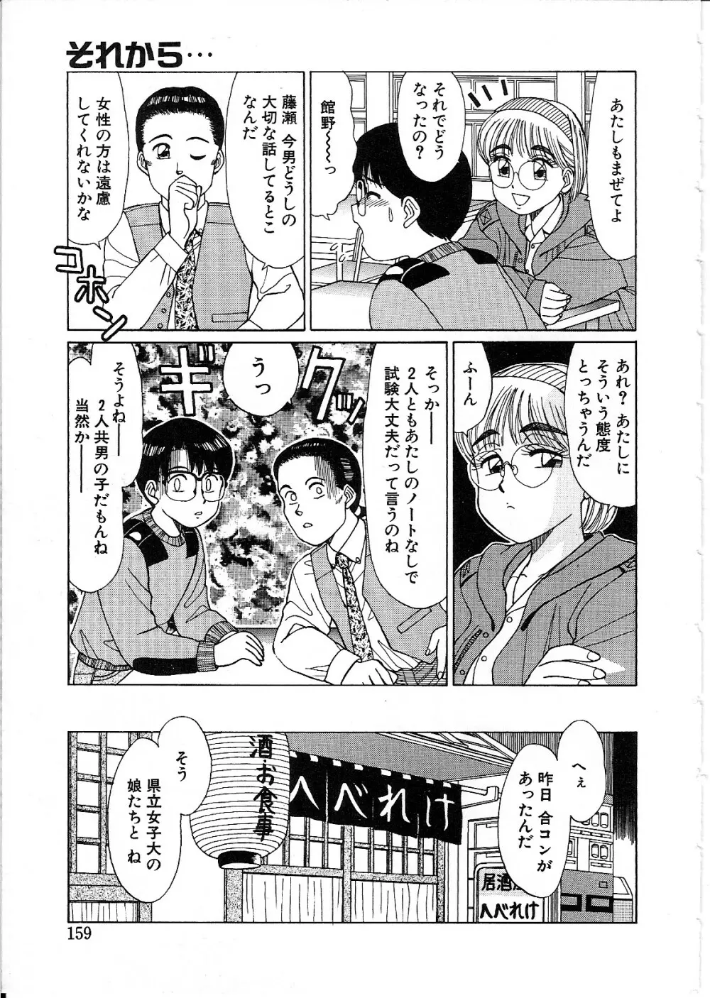 ライフスタイル Page.161