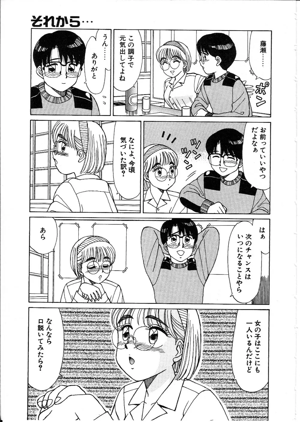 ライフスタイル Page.167