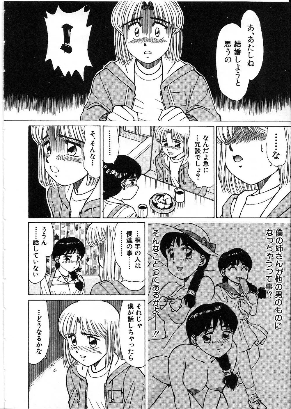 ライフスタイル Page.18