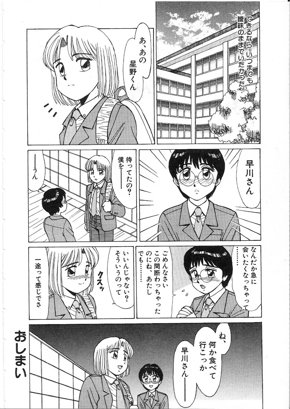 ライフスタイル Page.26